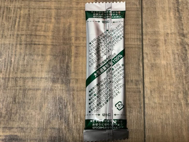 大麦若葉青汁100%の袋