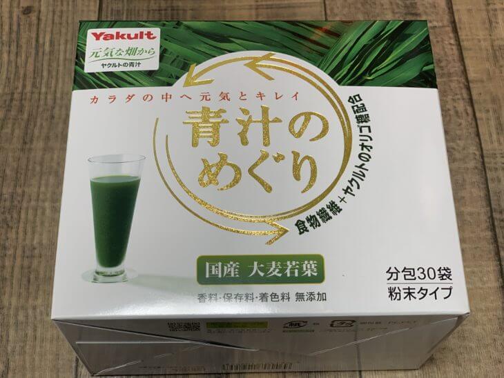 青汁のめぐり
