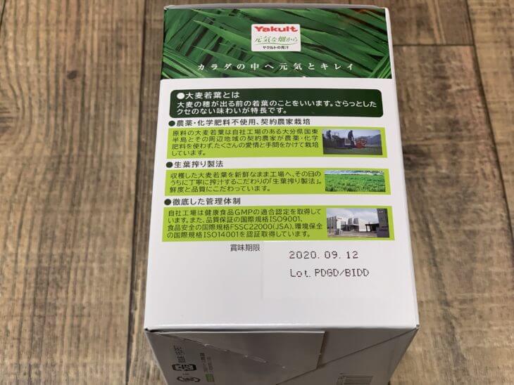 青汁のめぐりパッケージ
