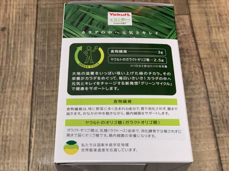 青汁のめぐりパッケージ
