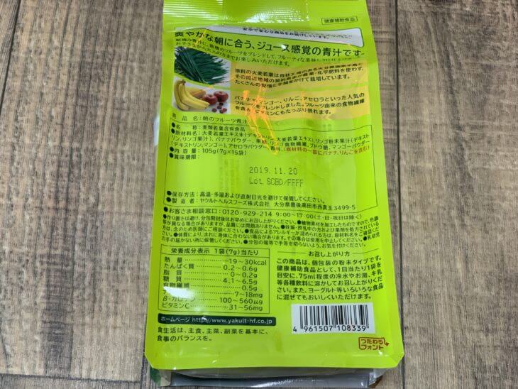 朝のフルーツ青汁にはどんな効果効能が期待できる?