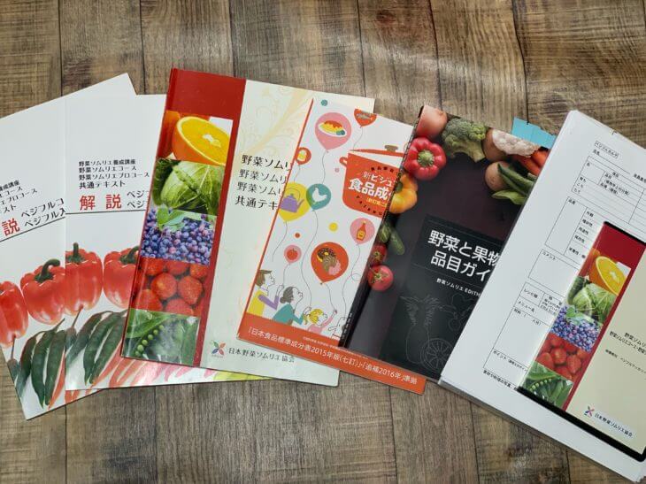 野菜ソムリエの通信受講スタイルで届く教材
