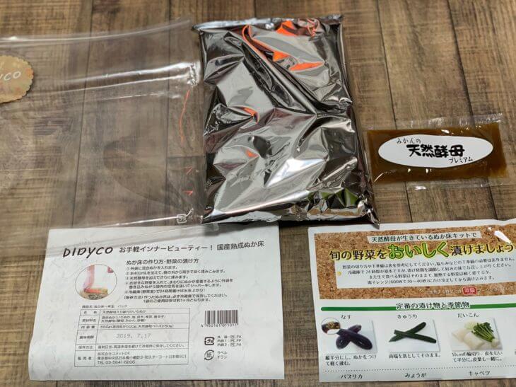 DIDYCOのぬか床セット