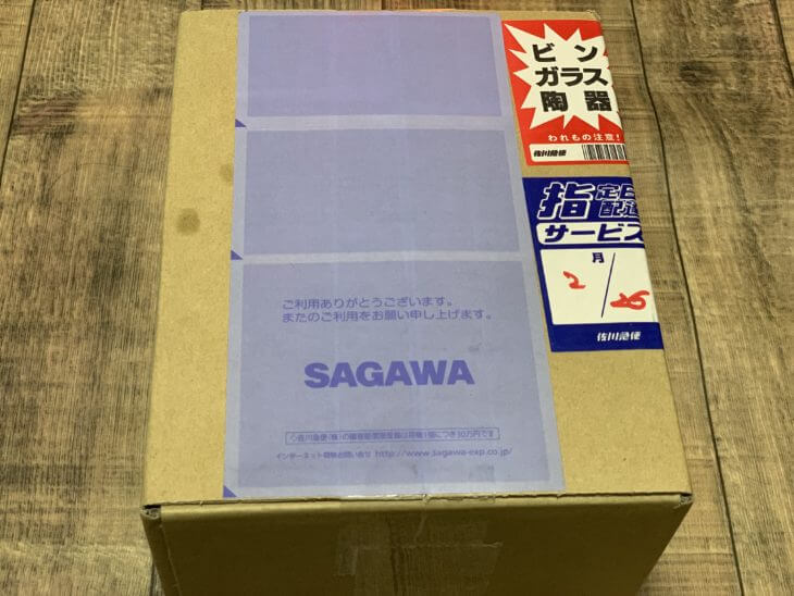 極濃生搾り青汁の到着