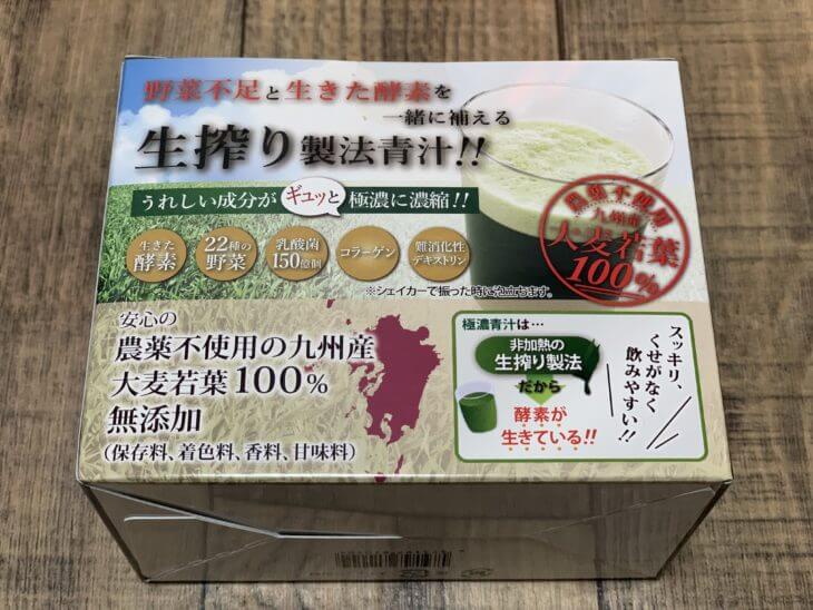 生搾り製法極濃青汁まとめ