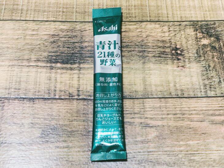 青汁と21種の野菜の口コミレポートまとめ
