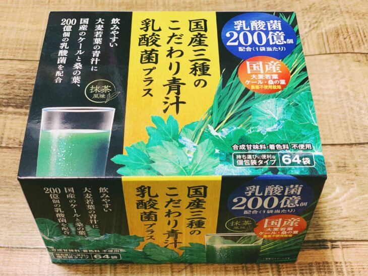 国産三種のこだわり青汁乳酸菌プラスが到着。口コミレポート!