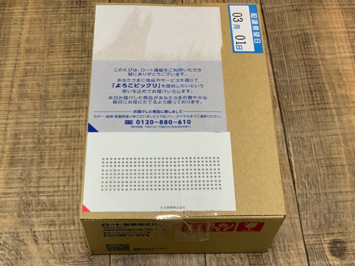 オーガニックモリンガの恵青汁を注文して口コミレポート!