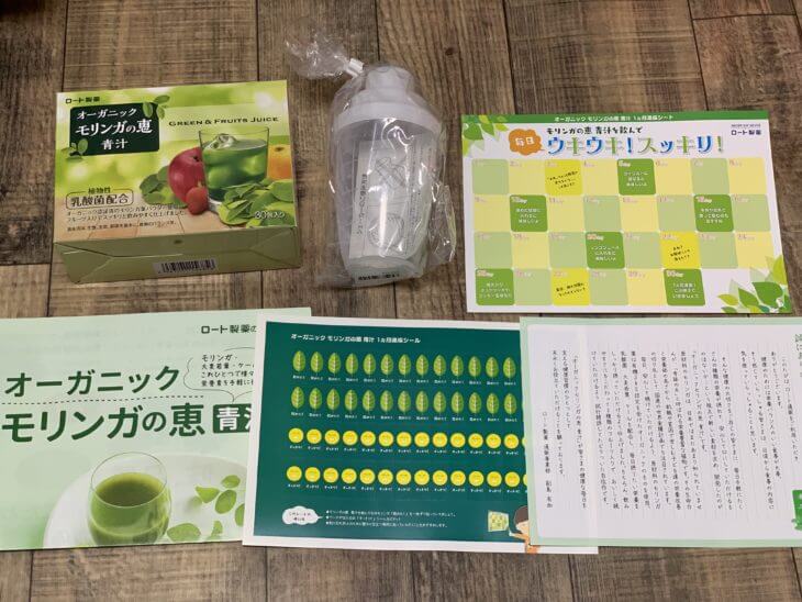 オーガニックモリンガの恵青汁を開封して中身を紹介