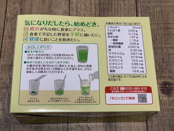 オーガニックモリンガの恵の原材料