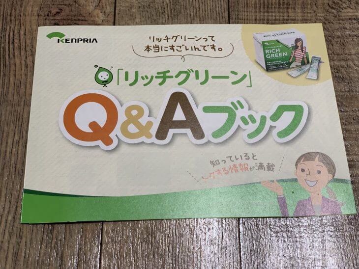 QアンドAブック