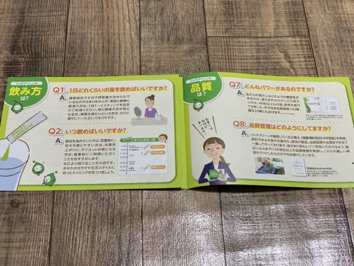 QアンドAブック