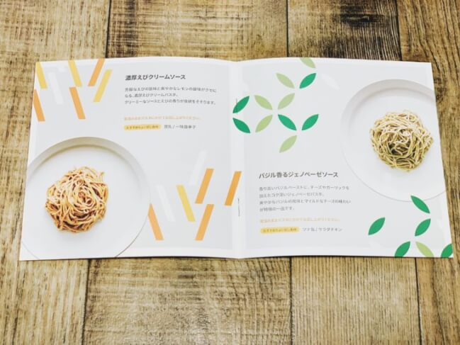 base pasta（ベースパスタ）の食べ方ガイドブック